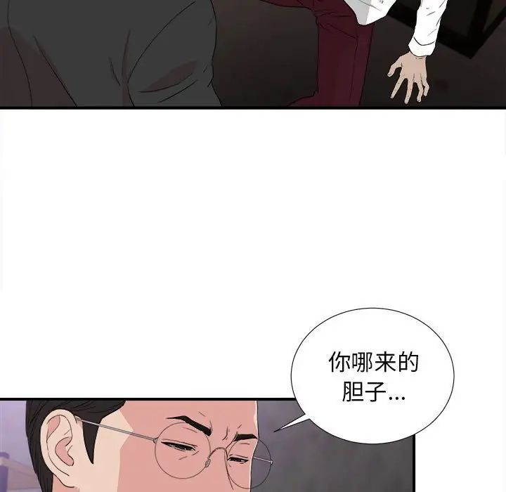 《密友》漫画最新章节第110话 - 最终话免费下拉式在线观看章节第【23】张图片