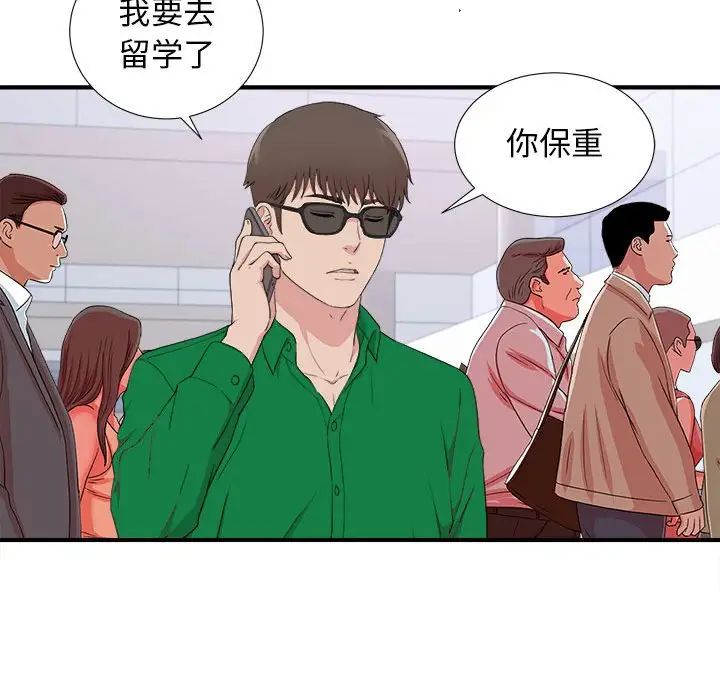 《密友》漫画最新章节第110话 - 最终话免费下拉式在线观看章节第【51】张图片