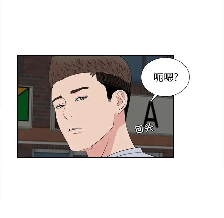 《密友》漫画最新章节第110话 - 最终话免费下拉式在线观看章节第【97】张图片