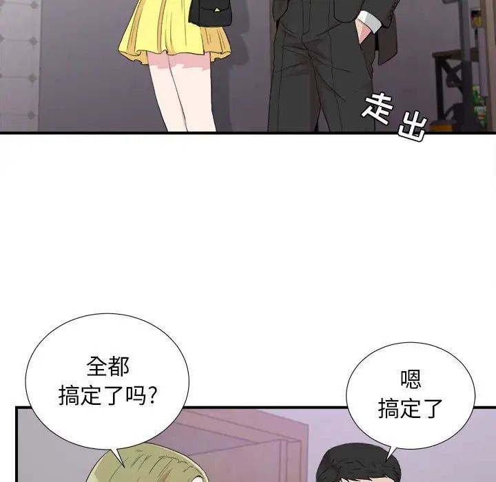 《密友》漫画最新章节第110话 - 最终话免费下拉式在线观看章节第【31】张图片