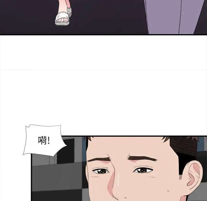 《密友》漫画最新章节第110话 - 最终话免费下拉式在线观看章节第【84】张图片