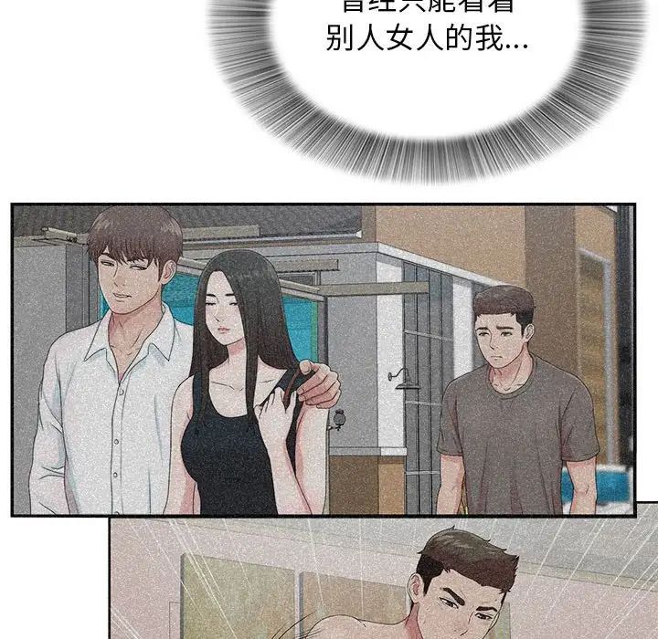 《密友》漫画最新章节第110话 - 最终话免费下拉式在线观看章节第【61】张图片