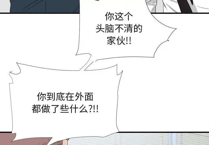 《密友》漫画最新章节第110话 - 最终话免费下拉式在线观看章节第【4】张图片