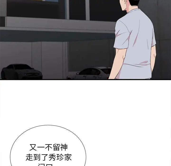 《密友》漫画最新章节第110话 - 最终话免费下拉式在线观看章节第【79】张图片