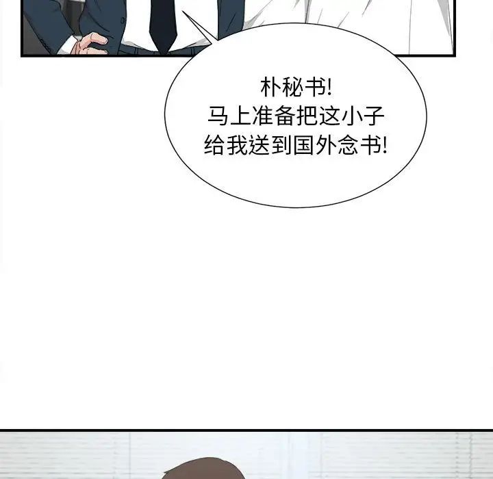 《密友》漫画最新章节第110话 - 最终话免费下拉式在线观看章节第【7】张图片