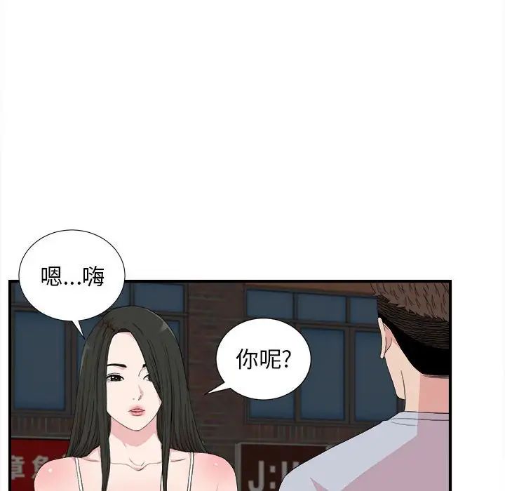 《密友》漫画最新章节第110话 - 最终话免费下拉式在线观看章节第【88】张图片