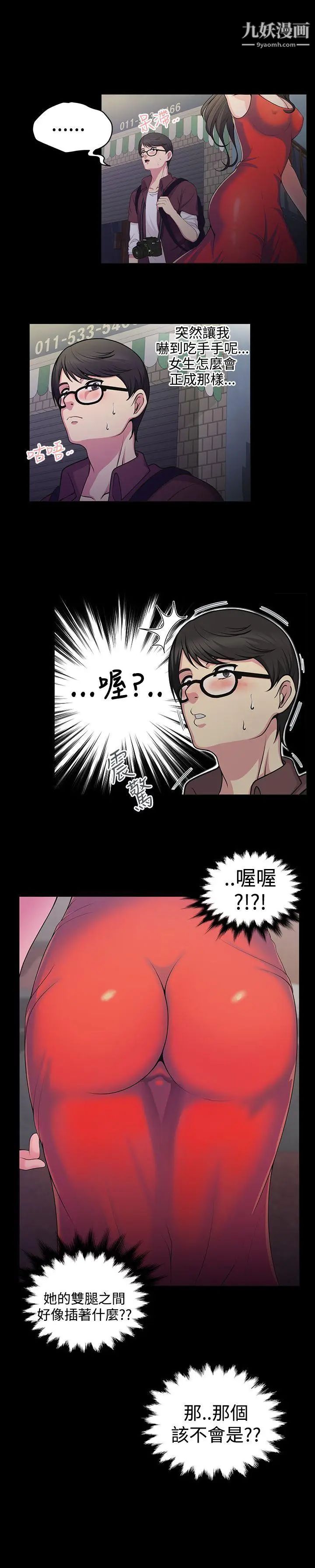 《无法自拔的口红胶》漫画最新章节第1话免费下拉式在线观看章节第【7】张图片