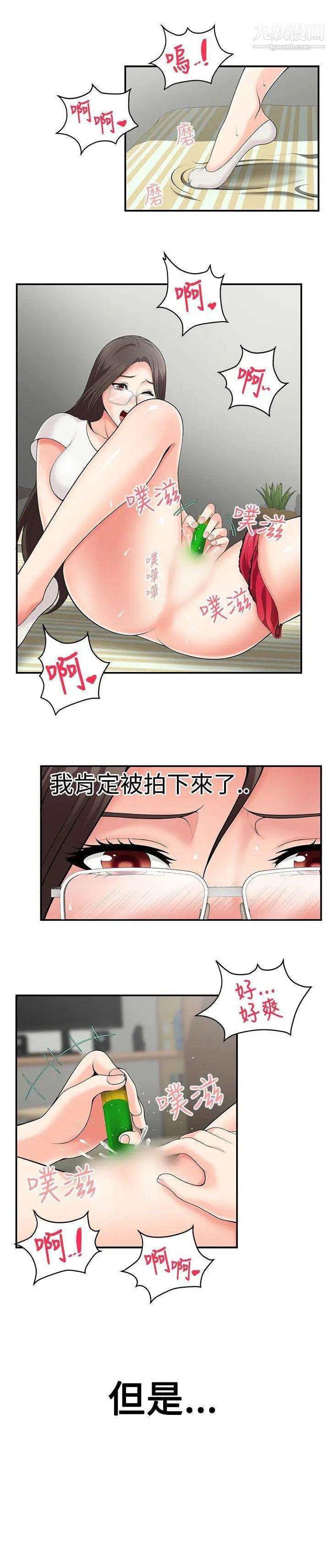 《无法自拔的口红胶》漫画最新章节第1话免费下拉式在线观看章节第【17】张图片