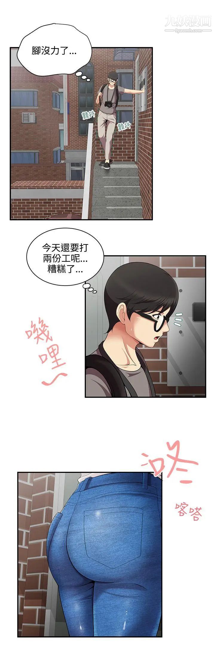 《无法自拔的口红胶》漫画最新章节第1话免费下拉式在线观看章节第【21】张图片