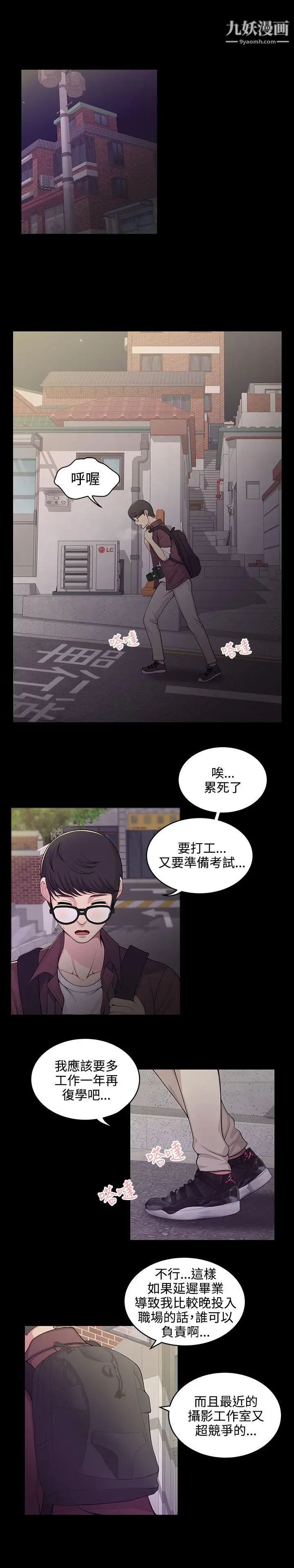 《无法自拔的口红胶》漫画最新章节第1话免费下拉式在线观看章节第【4】张图片