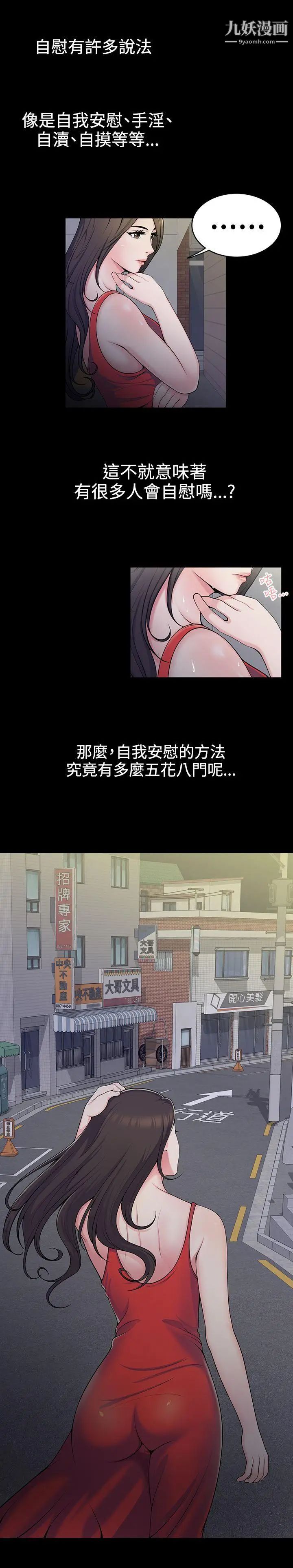 《无法自拔的口红胶》漫画最新章节第1话免费下拉式在线观看章节第【2】张图片