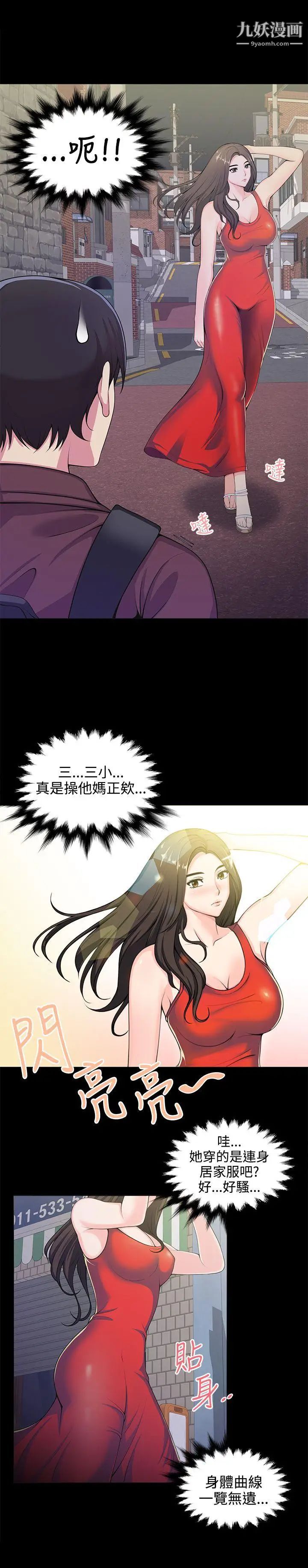 《无法自拔的口红胶》漫画最新章节第1话免费下拉式在线观看章节第【6】张图片