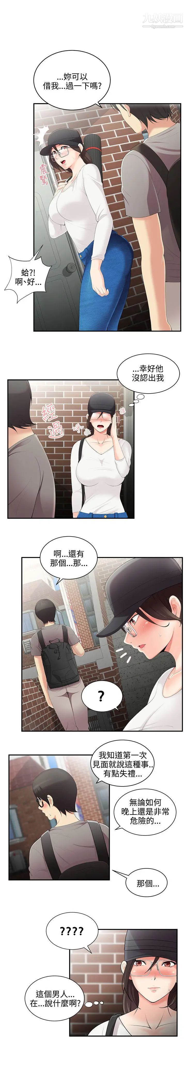 《无法自拔的口红胶》漫画最新章节第2话免费下拉式在线观看章节第【4】张图片