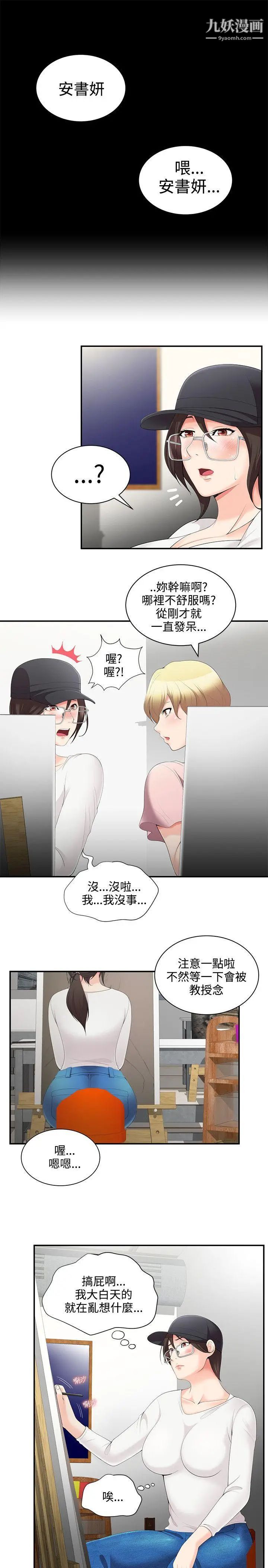 《无法自拔的口红胶》漫画最新章节第2话免费下拉式在线观看章节第【14】张图片