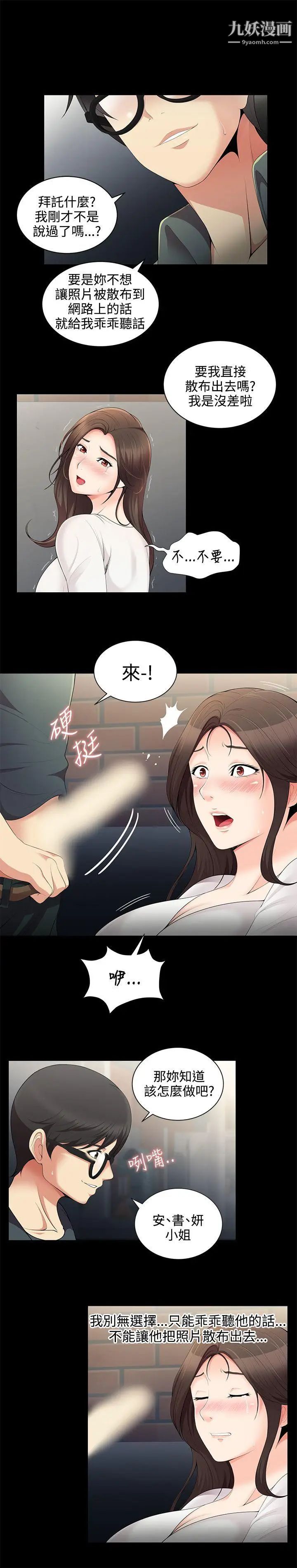 《无法自拔的口红胶》漫画最新章节第2话免费下拉式在线观看章节第【13】张图片