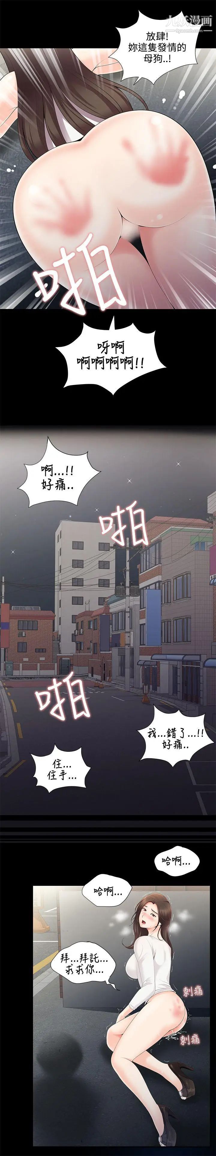 《无法自拔的口红胶》漫画最新章节第2话免费下拉式在线观看章节第【12】张图片