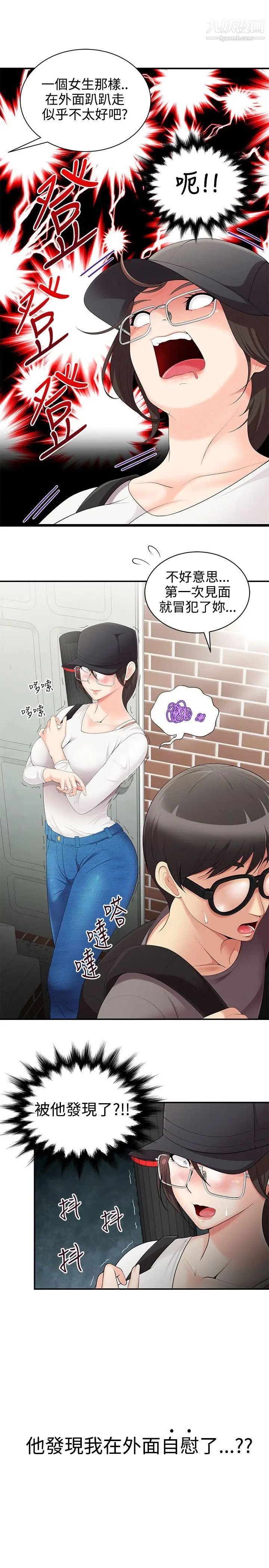 《无法自拔的口红胶》漫画最新章节第2话免费下拉式在线观看章节第【5】张图片