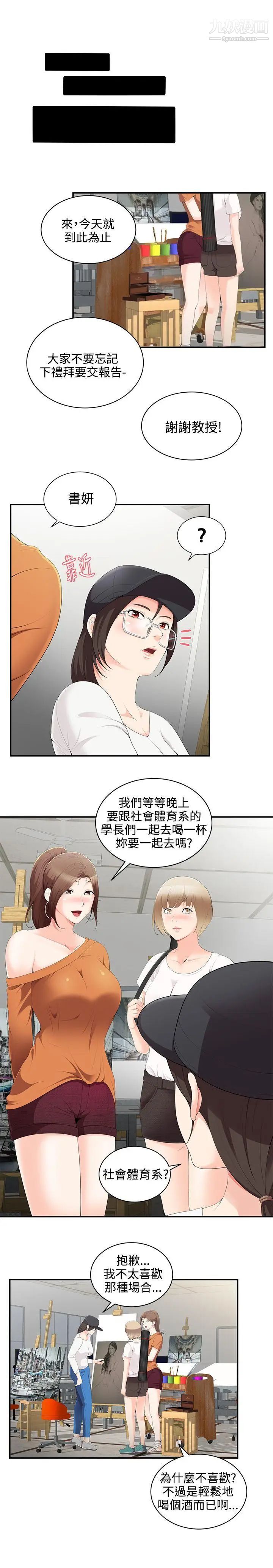 《无法自拔的口红胶》漫画最新章节第2话免费下拉式在线观看章节第【17】张图片