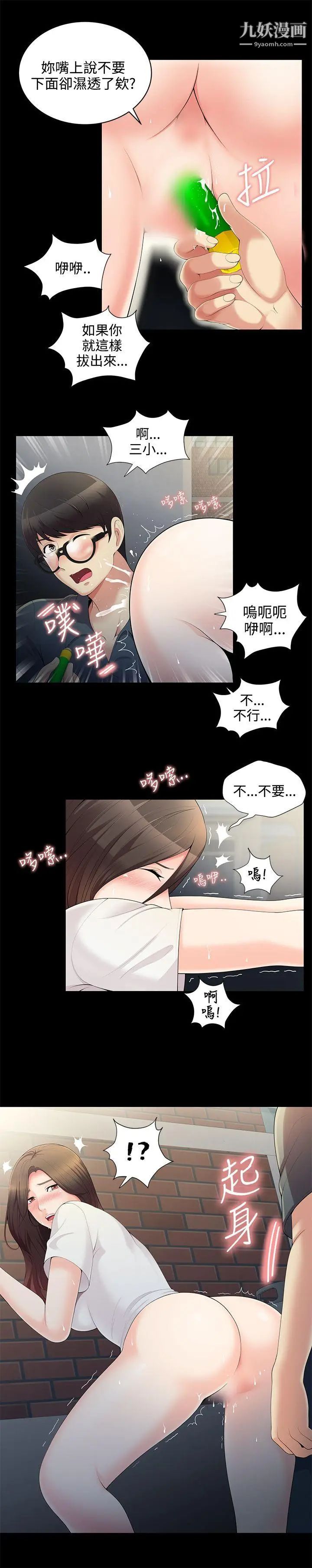 《无法自拔的口红胶》漫画最新章节第2话免费下拉式在线观看章节第【11】张图片