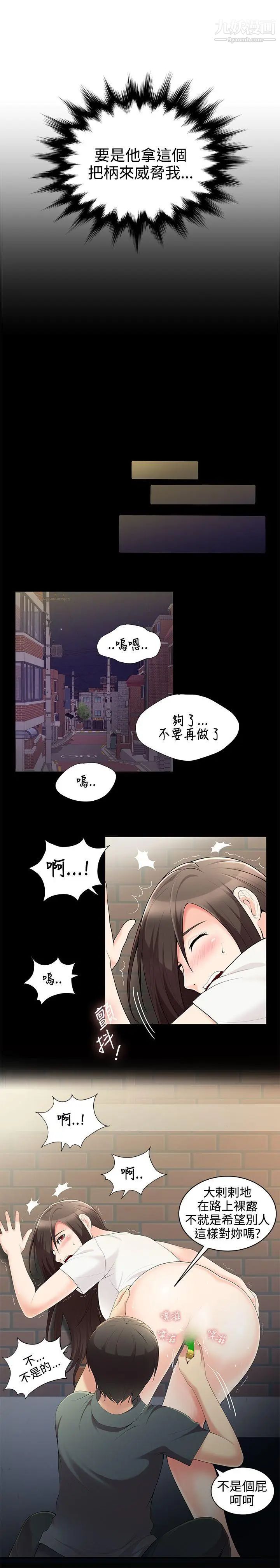 《无法自拔的口红胶》漫画最新章节第2话免费下拉式在线观看章节第【10】张图片