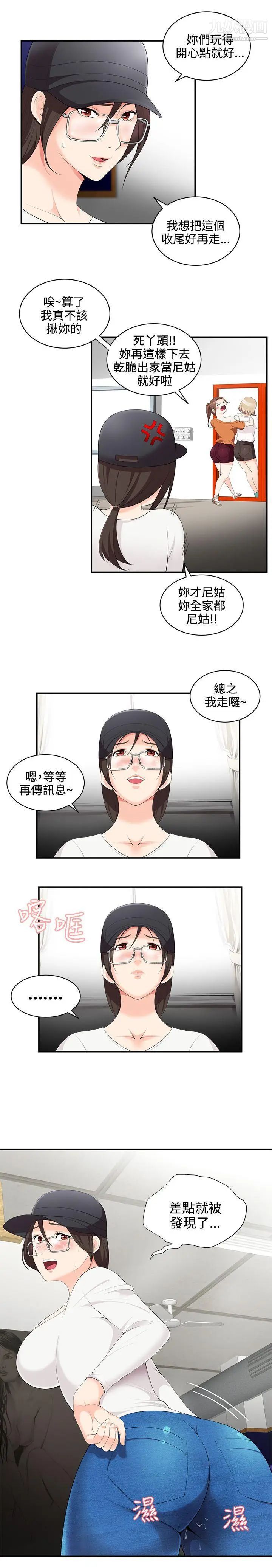 《无法自拔的口红胶》漫画最新章节第2话免费下拉式在线观看章节第【18】张图片