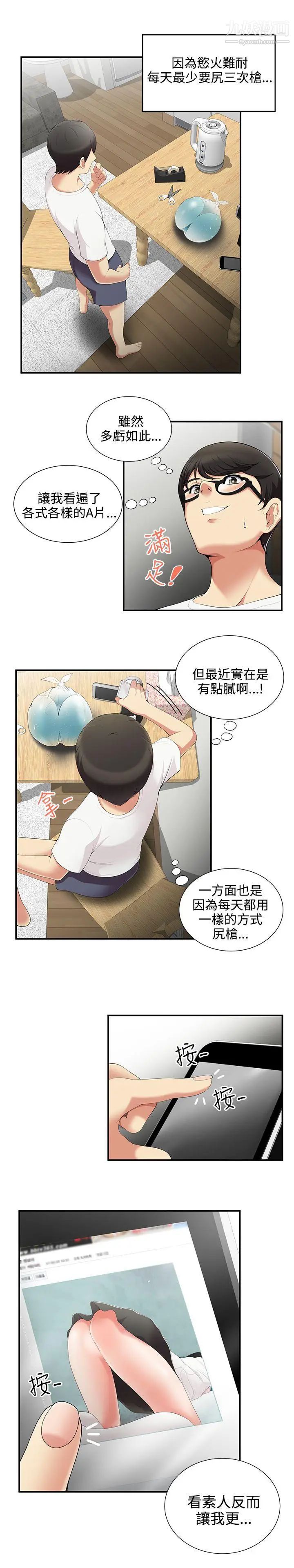 《无法自拔的口红胶》漫画最新章节第3话免费下拉式在线观看章节第【7】张图片