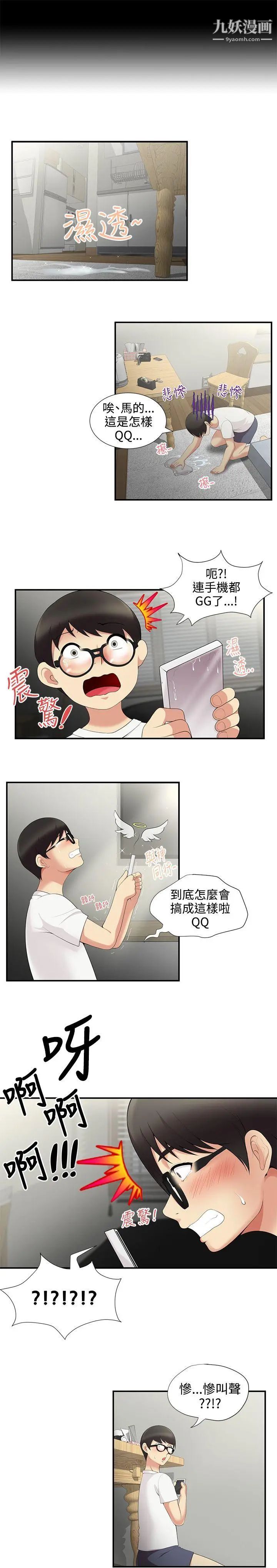 《无法自拔的口红胶》漫画最新章节第3话免费下拉式在线观看章节第【18】张图片