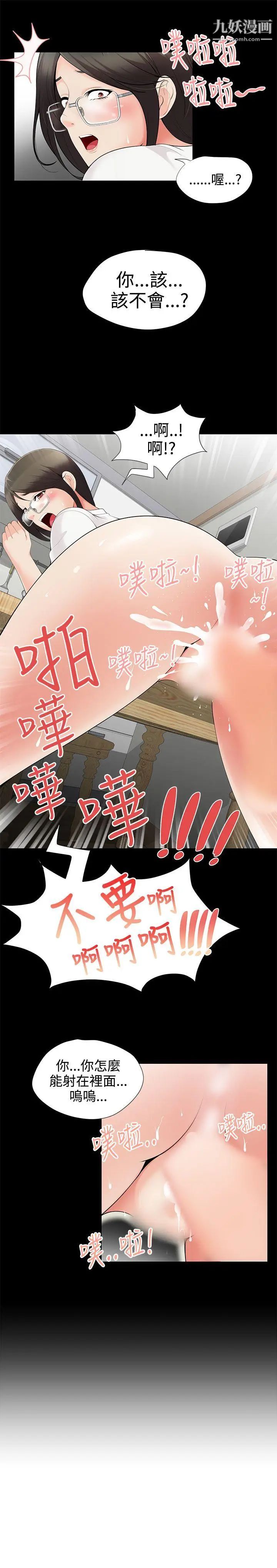 《无法自拔的口红胶》漫画最新章节第3话免费下拉式在线观看章节第【14】张图片