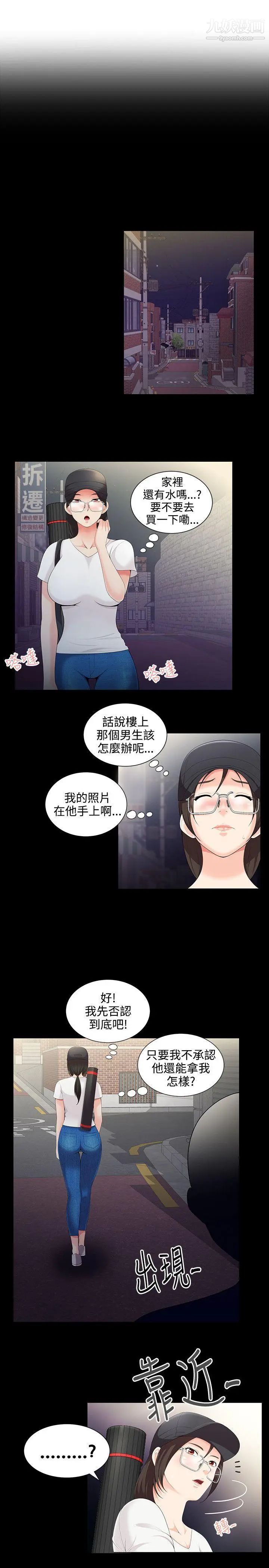 《无法自拔的口红胶》漫画最新章节第3话免费下拉式在线观看章节第【16】张图片