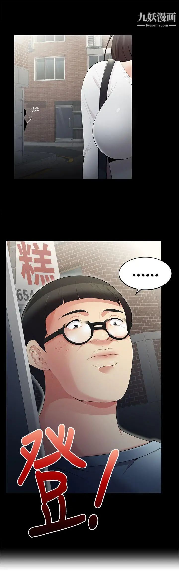 《无法自拔的口红胶》漫画最新章节第3话免费下拉式在线观看章节第【2】张图片