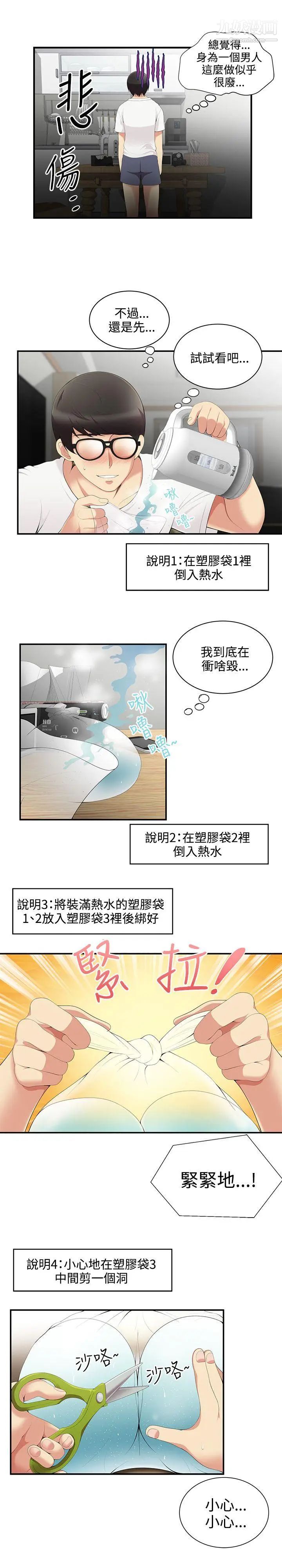 《无法自拔的口红胶》漫画最新章节第3话免费下拉式在线观看章节第【5】张图片