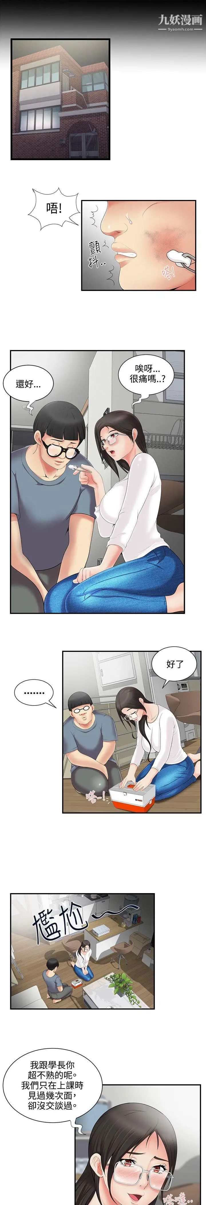 《无法自拔的口红胶》漫画最新章节第4话免费下拉式在线观看章节第【22】张图片