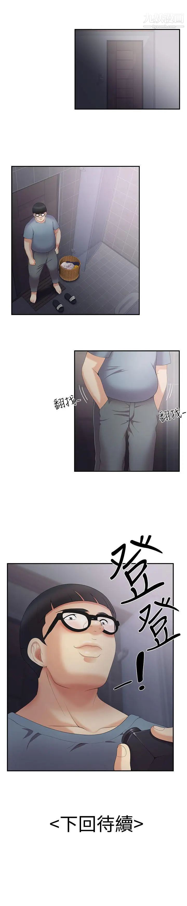 《无法自拔的口红胶》漫画最新章节第4话免费下拉式在线观看章节第【26】张图片