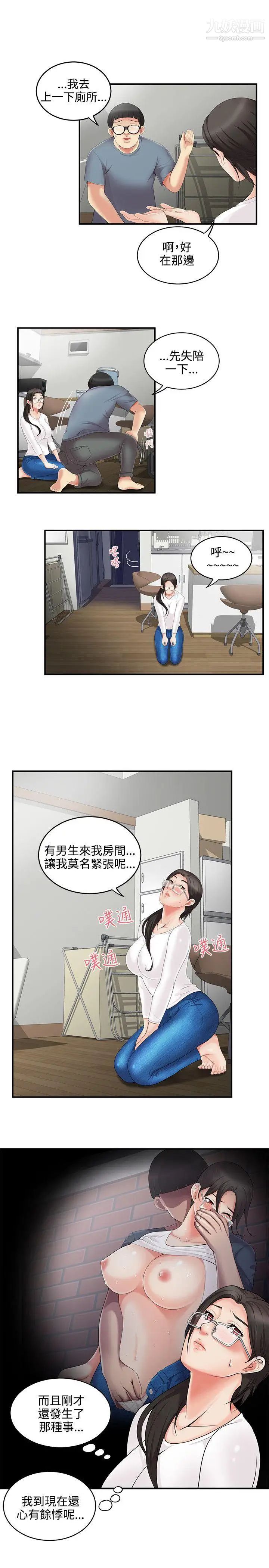 《无法自拔的口红胶》漫画最新章节第4话免费下拉式在线观看章节第【24】张图片