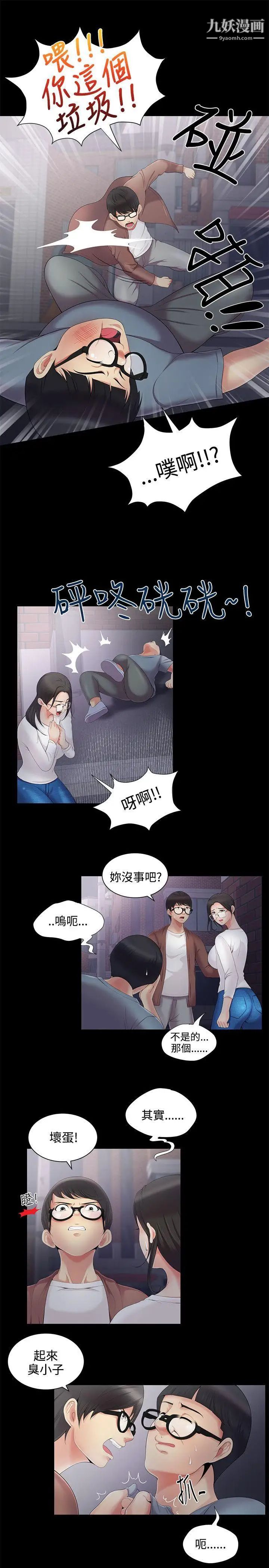 《无法自拔的口红胶》漫画最新章节第4话免费下拉式在线观看章节第【14】张图片