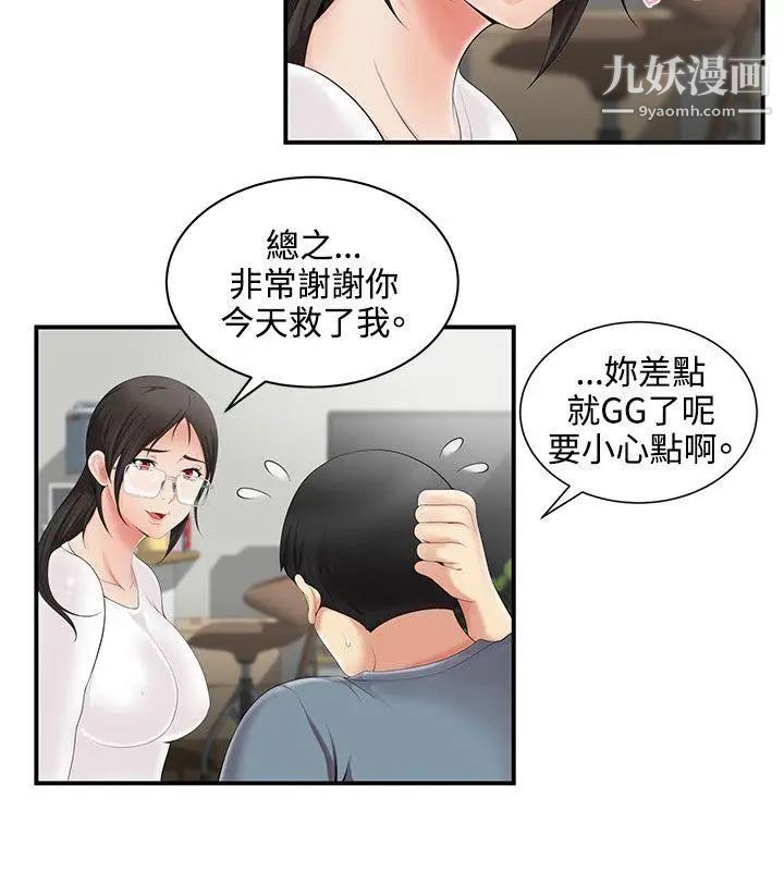 《无法自拔的口红胶》漫画最新章节第4话免费下拉式在线观看章节第【23】张图片