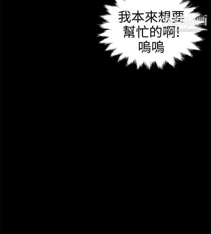 《无法自拔的口红胶》漫画最新章节第4话免费下拉式在线观看章节第【21】张图片