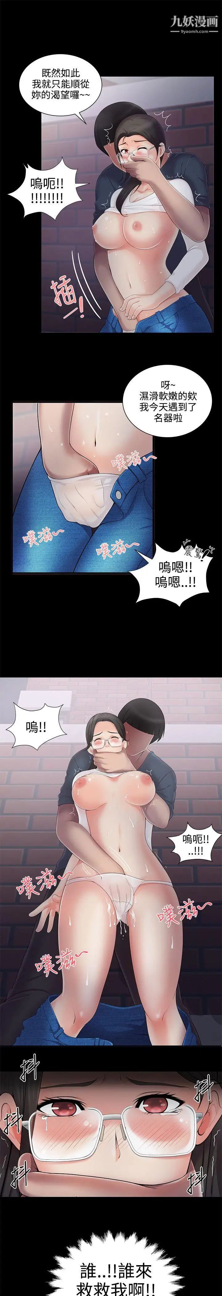 《无法自拔的口红胶》漫画最新章节第4话免费下拉式在线观看章节第【8】张图片