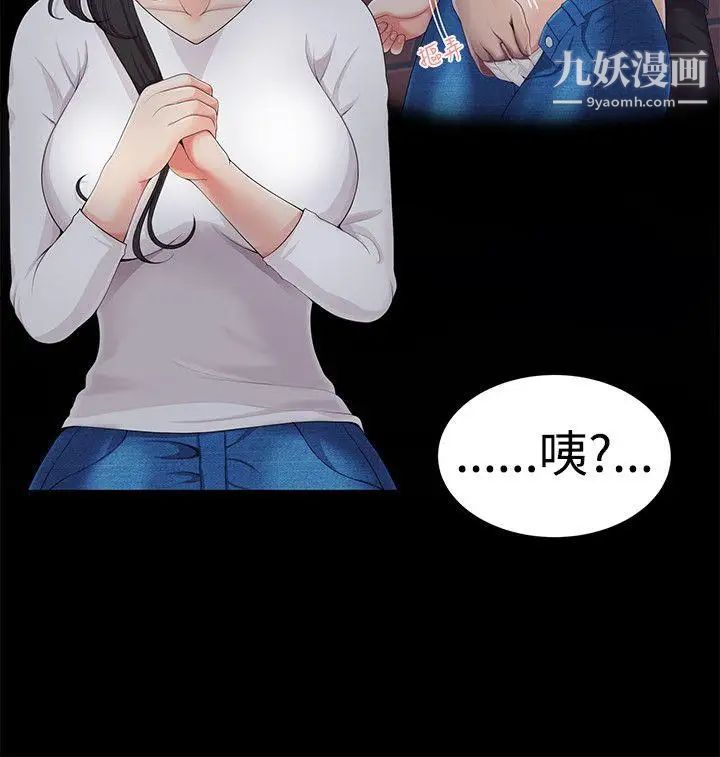 《无法自拔的口红胶》漫画最新章节第4话免费下拉式在线观看章节第【17】张图片