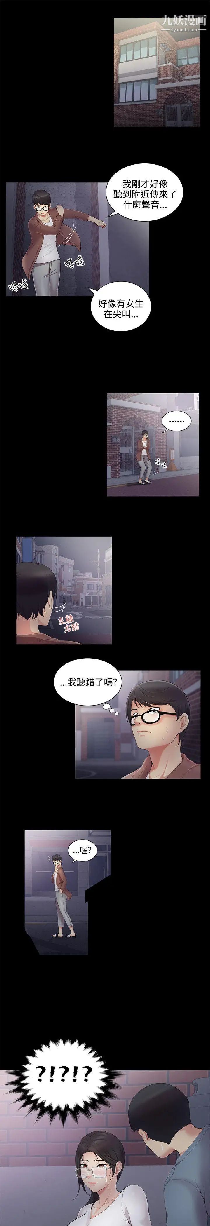 《无法自拔的口红胶》漫画最新章节第4话免费下拉式在线观看章节第【10】张图片