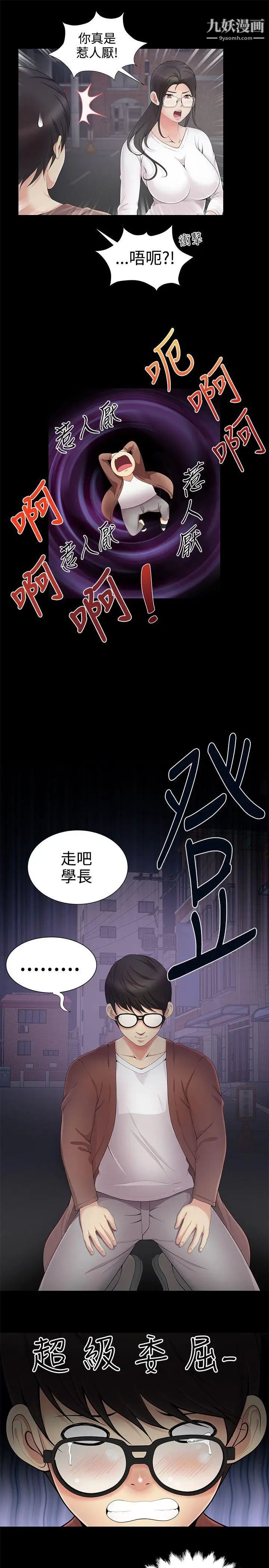 《无法自拔的口红胶》漫画最新章节第4话免费下拉式在线观看章节第【20】张图片