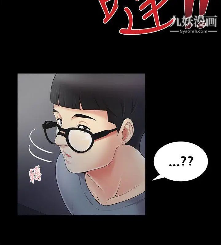 《无法自拔的口红胶》漫画最新章节第4话免费下拉式在线观看章节第【13】张图片