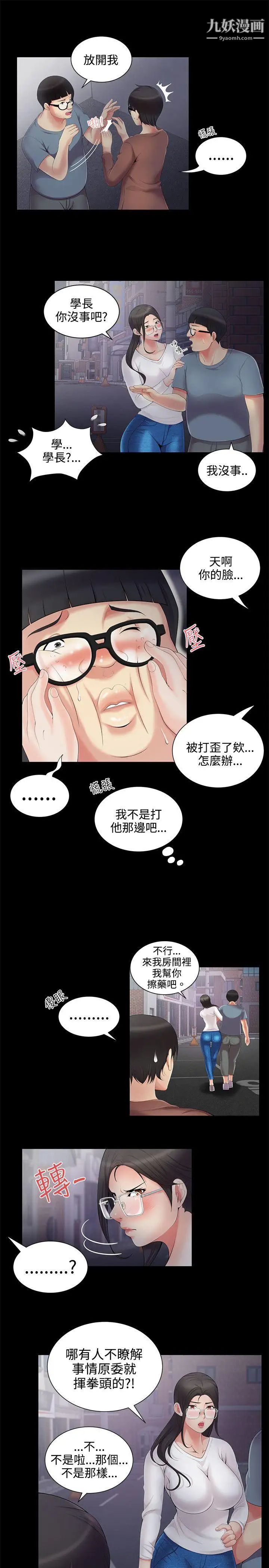 《无法自拔的口红胶》漫画最新章节第4话免费下拉式在线观看章节第【18】张图片