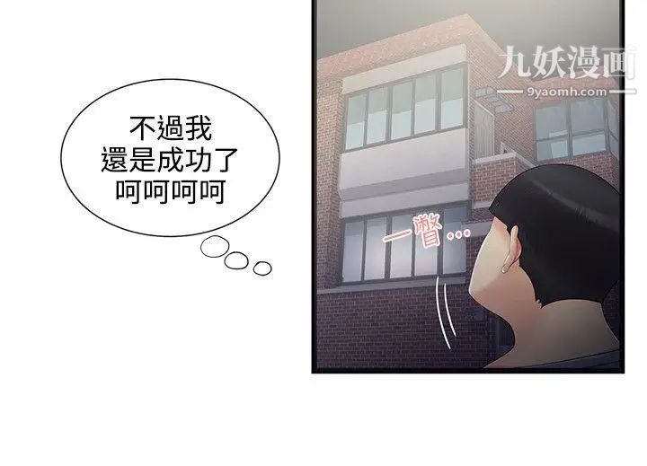 《无法自拔的口红胶》漫画最新章节第5话免费下拉式在线观看章节第【10】张图片