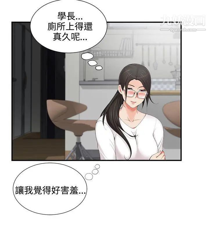 《无法自拔的口红胶》漫画最新章节第5话免费下拉式在线观看章节第【6】张图片