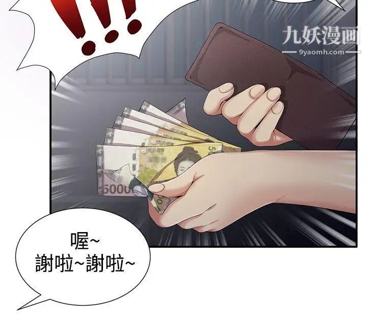 《无法自拔的口红胶》漫画最新章节第5话免费下拉式在线观看章节第【12】张图片