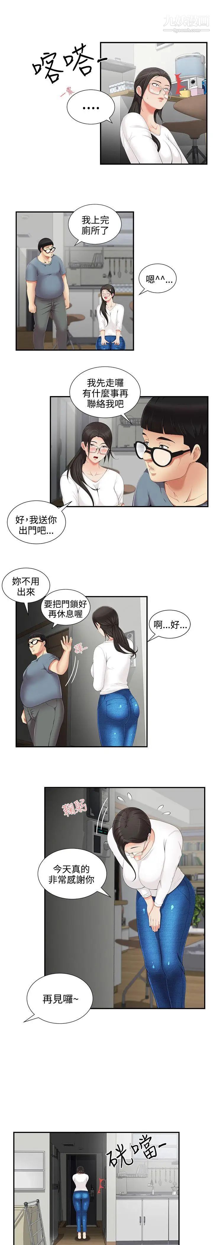 《无法自拔的口红胶》漫画最新章节第5话免费下拉式在线观看章节第【7】张图片