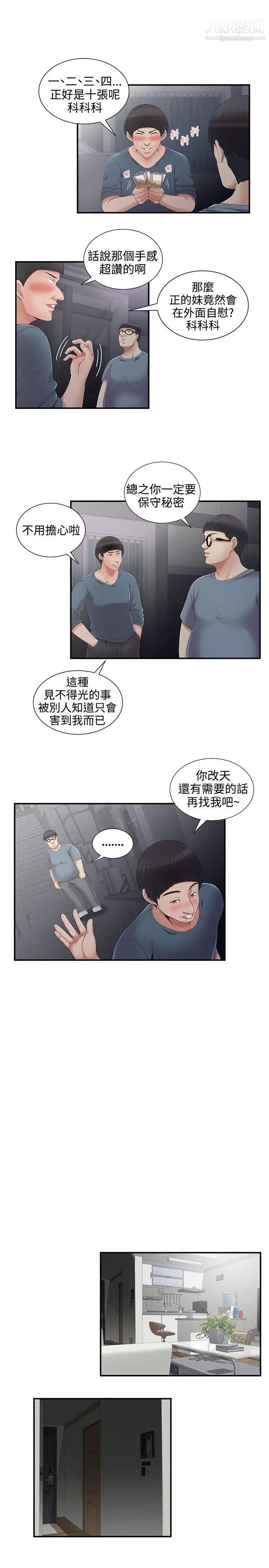 《无法自拔的口红胶》漫画最新章节第5话免费下拉式在线观看章节第【13】张图片