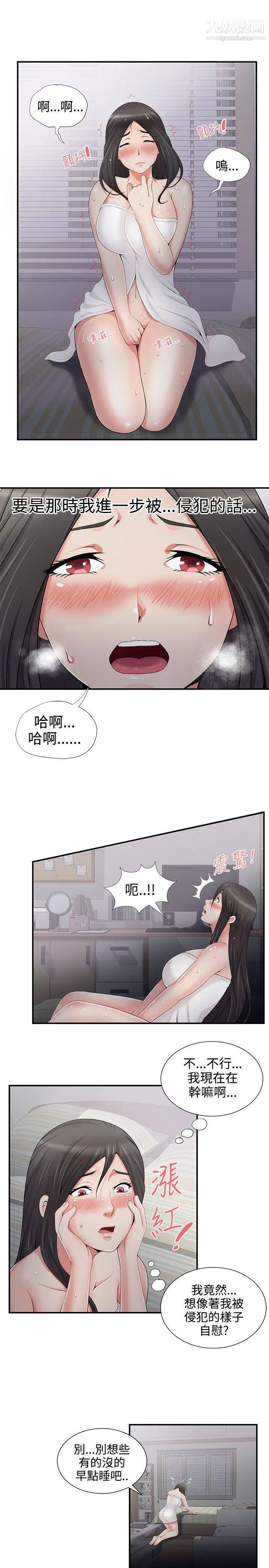 《无法自拔的口红胶》漫画最新章节第5话免费下拉式在线观看章节第【19】张图片