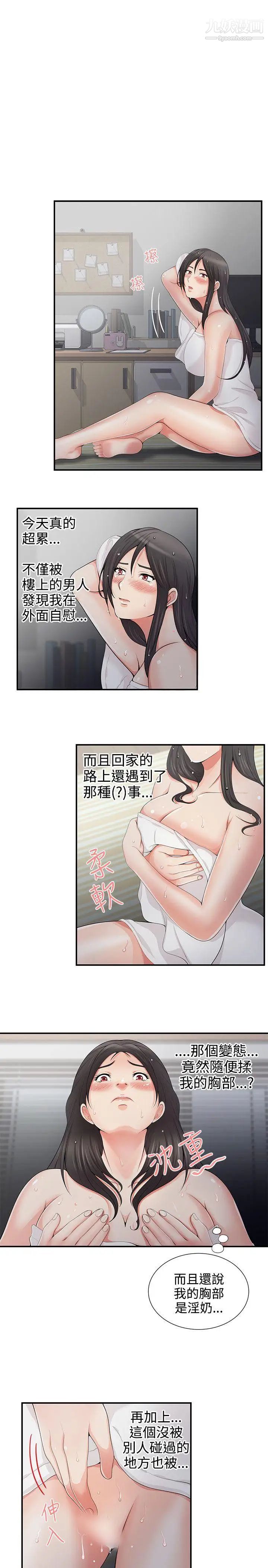 《无法自拔的口红胶》漫画最新章节第5话免费下拉式在线观看章节第【17】张图片